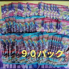 ポケモンカード　未開封パック