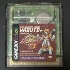 (起動確認済)メダロット3カブトバージョン ゲームボーイカラー用ソフト