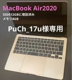 美品MacBook Air2020 SSD512GB Retina13-inch