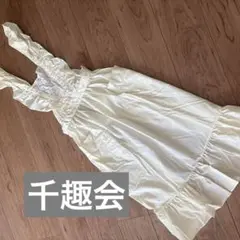 【千趣会)フリル付き　ライトイエロー　エプロン