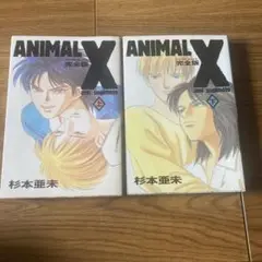 2025年最新】ANIMAL x 杉本亜未の人気アイテム - メルカリ