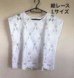 [美品]レディース　ブラウス　フレンチスリーブ　稀少なケミカルレース