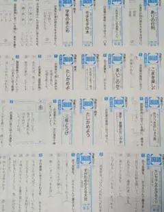 2025年最新】ぶんけい 小1の人気アイテム - メルカリ