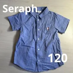 Seraph セラフ　半袖シャツ 120サイズ ブルー　男の子　キッズ　学校