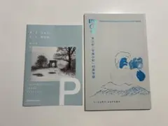東川町「写真の町」40周年誌