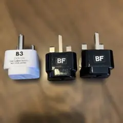 B3 BFタイプ 変換プラグ 3個セット