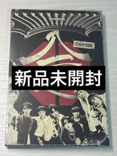 新品未開封SKZHOP HIPTAPE合 (HOP) (SKZHOP VER.)