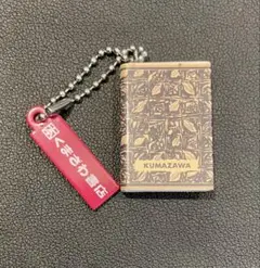 くまざわ書店　本屋さんブックチャーム2