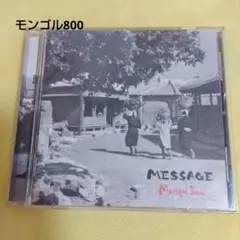 Mongol800 MESSAGE CD　試聴済み