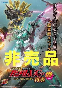 ガンダム　パチンコ　ポスター SANKYO、『機動戦士ガンダムSEED FREEDOM』シネマ・コンサートに