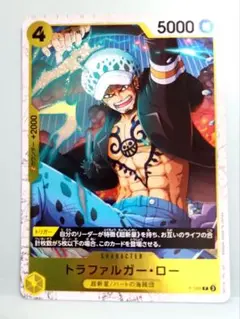 トラファルガー・ロー：Vジャンプ1月特大号付録（2024年11月21日発売） …
