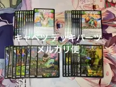 キャベツデッキ セット 2025年最新】キャベッジセッションズ デッキの人気アイテム