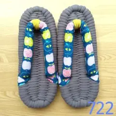 布ぞうり　ハンドメイド　722