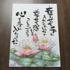 ②コピックイラスト 筆アート 【心を手に入れるんだ✩.*˚】