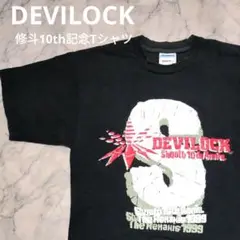 デビロック Devilock 修斗10周年記念 Tシャツ Mサイズ レア