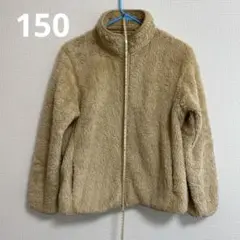 ユニクロベージュ フリースジャケット 150