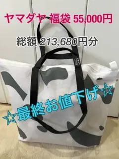 ヤマダヤ FENNEL お値下げしました
