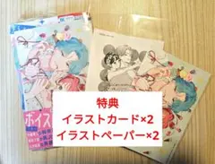新品 顔だけじゃ好きになりません　15 アニメイト特典付き