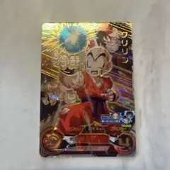 スーパードラゴンボールヒーローズ クリリン SR