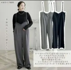 ilsolore yoh 陽さん チュールサロペット