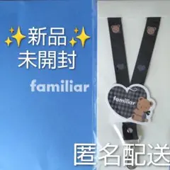 ✨新品未開封✨familiar ファミリア★ネックストラップ BK(ブラック)