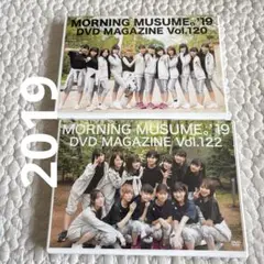 【2019】モーニング娘。 DVD magazine 120 122