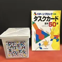 2025年最新】伸芽会 パターンブロックの人気アイテム - メルカリ