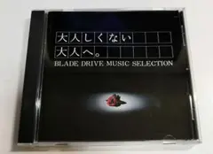BLADE DRIVE MUSIC SELECTION
