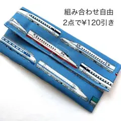 カトラリーケース　新幹線　ブルー