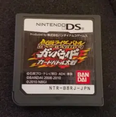 DS 仮面ライダーバトル ガンバライドカードバトル大戦
