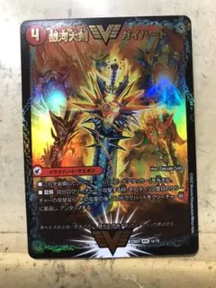 銀河大剣ガイハート/熱血星龍ガイギンガ　1枚
