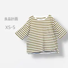 【良品計画】　美品　コットンTシャツ　ボーダー　ドロップショルダー　小さいサイズ