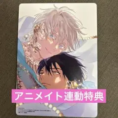 后宮のオメガ　こまどりは今際の目醒め　アニメイト連動特典　ビジュアルボード