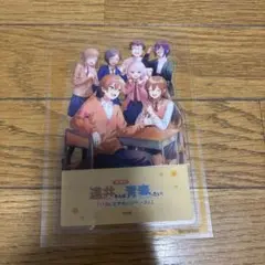 劇場版遠いさん 特典第3弾