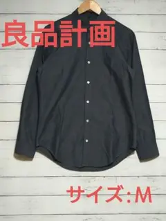 【良品計画】長袖シャツ　サイズ:Ｍ