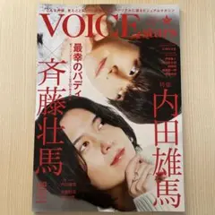 VOICEstars vol.20