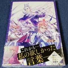 悪役のエンディングは死のみ　9巻　フロースコミックス