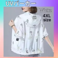 ラッシュガード　UVカット　日焼け対策　紫外線　白　4XL 5L 大きめ