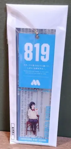 2025年モスバーガー×ハイキュー!! 福袋 持ち札風チャーム 819のみ
