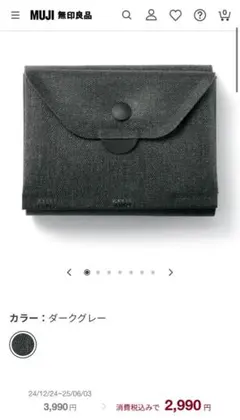 耐水生地を使った　ウェルダー　三つ折り財布