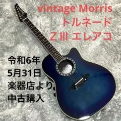 2025年最新】morris zⅡの人気アイテム - メルカリ