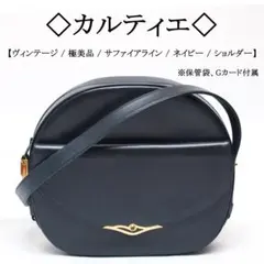 【ヴィンテージ】◇カルティエ◇ サファイアライン / レザー ショルダーバッグ