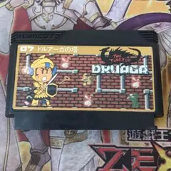 ドルアーガの塔　fc ソフト