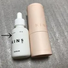 キンズ セーラム 美容液 30ml