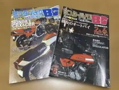 新品☆未読ミスターバイクBG雑誌　創刊40周年　2025年5月・6月号 付録なし