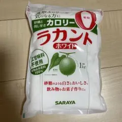 ラカントホワイト1kg