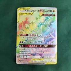 2025年最新】アクジキングGX hrの人気アイテム - メルカリ