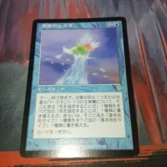 MTG　水晶のしぶき　日本語　1枚