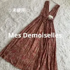 未使用☆Mes Demoiselles メドモワゼル ワンピース マキシ丈
