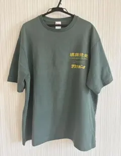 サウナボーイ×Kinetics-ウマミスパイスカンパニー【限定品】